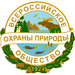 ВООП - Всероссийское общество охраны природы