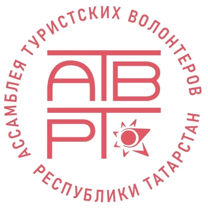 АНО «Ассамблея туристских волонтёров Республики Татарстан» 